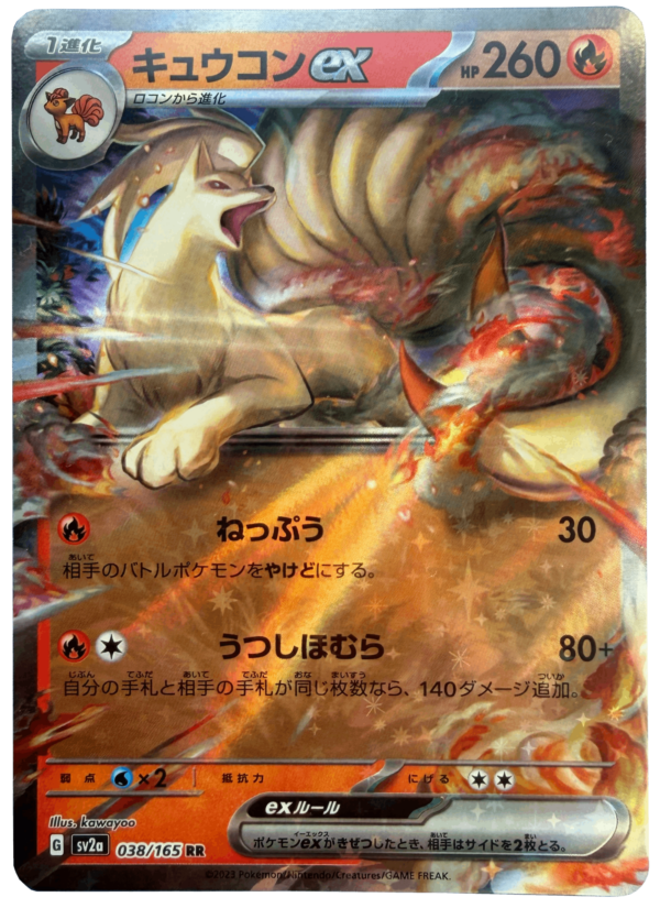 Vulnona ex Ninetales キュウコン sv2a 038