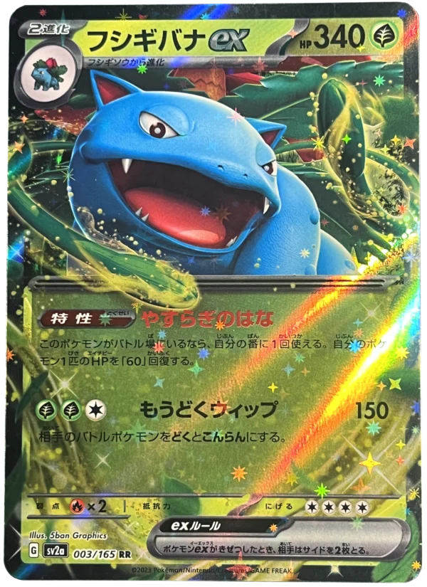 Bisaflor ex Venusaur ex sv2a