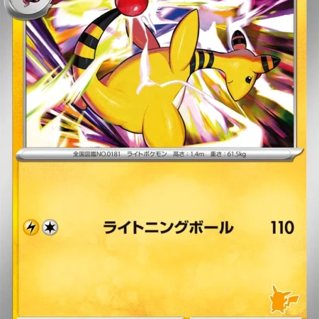 Ampharos デンリュウ SVI 021 GIDORA