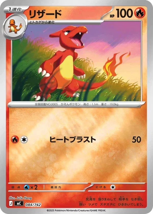 Glutexo-リザード ミラーCharmeleon-084 MC