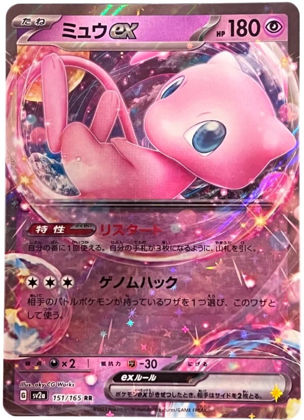 Mew ミュウ sv2a 151 RR
