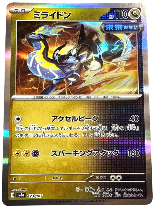 Miraidon ミライドン SV8a 123 japanese