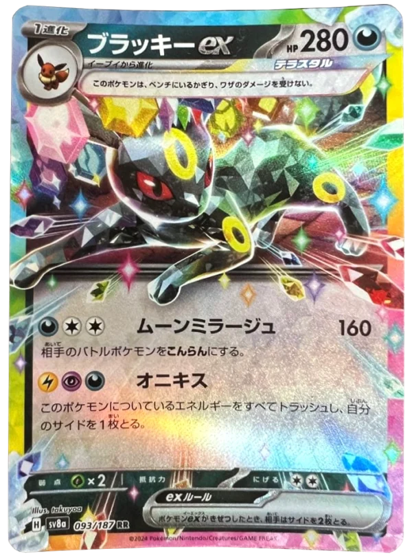 Nachtara ブラッキー Umbreon ex sv8a takuyoa